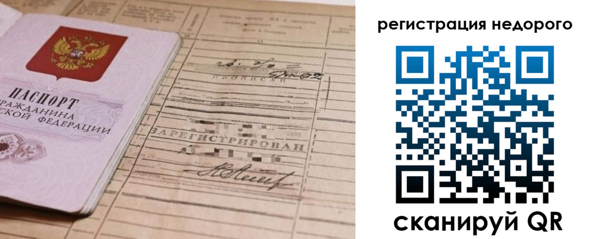 прописка для кредита в Кулебаки