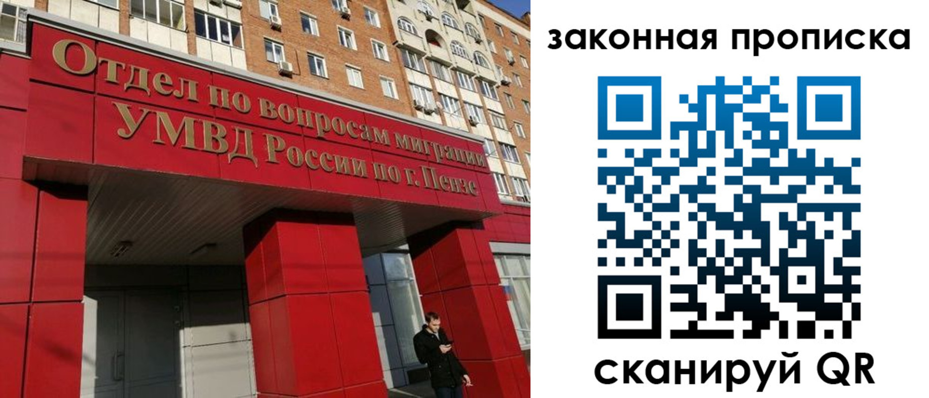 временная регистрация гарантия в Кулебаки