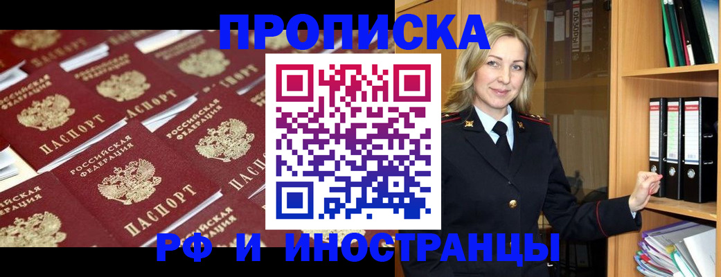 купить прописку в Кулебаки