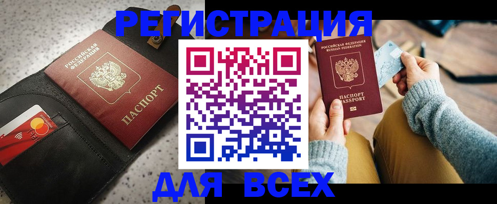 временная регистрация 2025 в Кулебаки